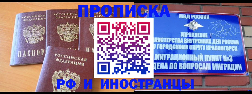регистрация в Нижнем Новгороде