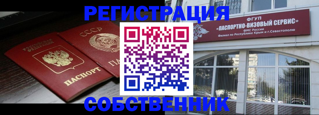 миграционный учет в Нижнем Новгороде