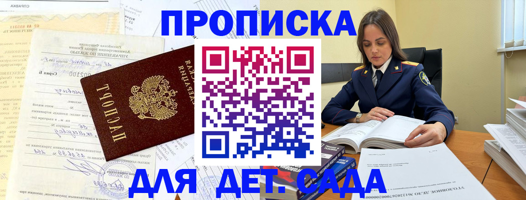 где прописаться в Нижнем Новгороде